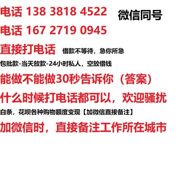 遵义借钱上门放款|遵义线下个人借贷周转|遵义私人放款联系方式